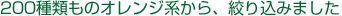 200ނ̃IWnAi荞݂܂