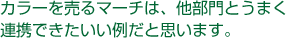 J[𔄂}[`́AƂ܂AgłႾƎv܂B