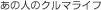 ̐l̃N}Ct
