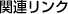 ֘AN