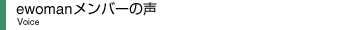ewomano[̐