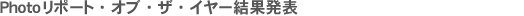 Photo|[gEIuEUEC[ʔ\