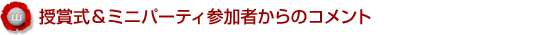 ܎~jp[eBQ҂̃Rg