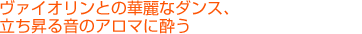 @CIƂ̉ؗȃ_XA鉹̃A}ɐ