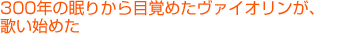  300N̖肩ڊo߂@CIÂn߂
 