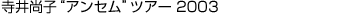 䏮qgAZhcA[2003