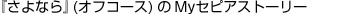 wȂx(ItR[X)MyZsAXg[[ 