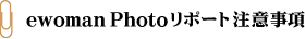 ewoman Photo|[gӎ
