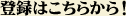 o^͂炩I