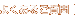 悭邲
