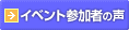 �C�x���g�Q���҂̐�