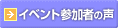 �C�x���g�Q���҂̐�