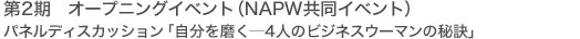 2 I[vjOCxgiNAPWCxgjplfBXJbVu𖁂 \Sl̃rWlXE[}̔錍vv