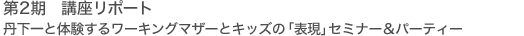 2@@u|[g OƑ̌郏[LO}U[ƃLbÝu\vZ~i[p[eB[