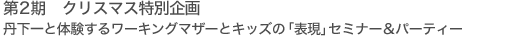 2 NX}Xʊ@OƑ̌郏[LO}U[ƃLbÝu\vZ~i[&p[eB[