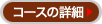 R[X̏ڍ