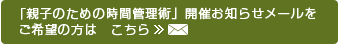 eq̂߂̎ԊǗpJÂm点[\