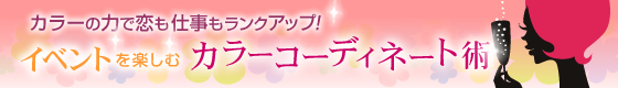 J[̗͂ŗdNAbvI@Partyyށ@J[R[fBl[gp