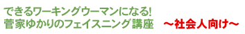 ł郏[LOE[}ɂȂIƂ䂩̃tFCXjOu@`Љl`